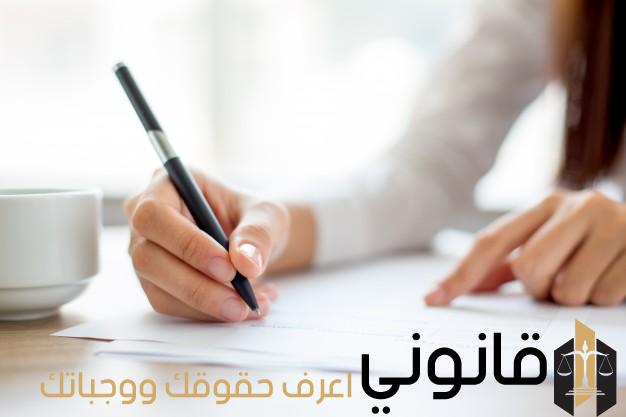 صيغة عقد عمل